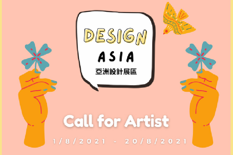 Hong Kong Illustration Creative Show 2021