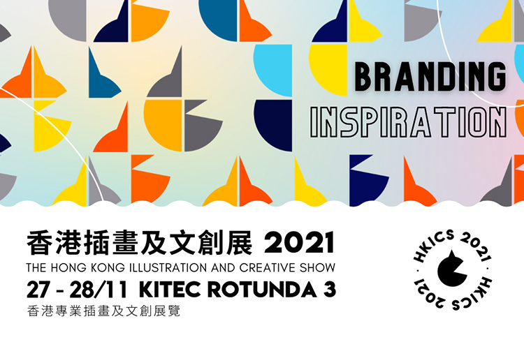 Hong Kong Illustration Creative Show 2021