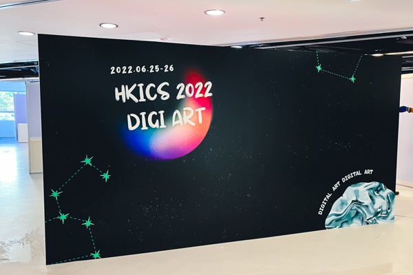 HKICS 2022 Digi Art