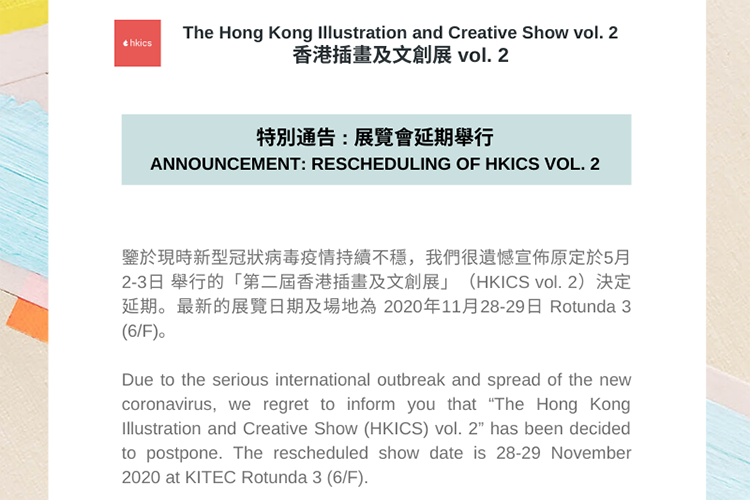 Hong Kong Illustration Creative Show