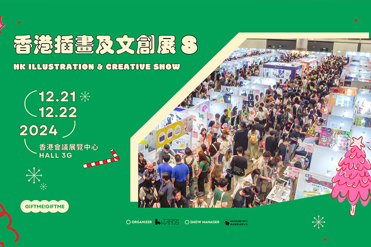 Hong Kong Illustration Creative Show 8