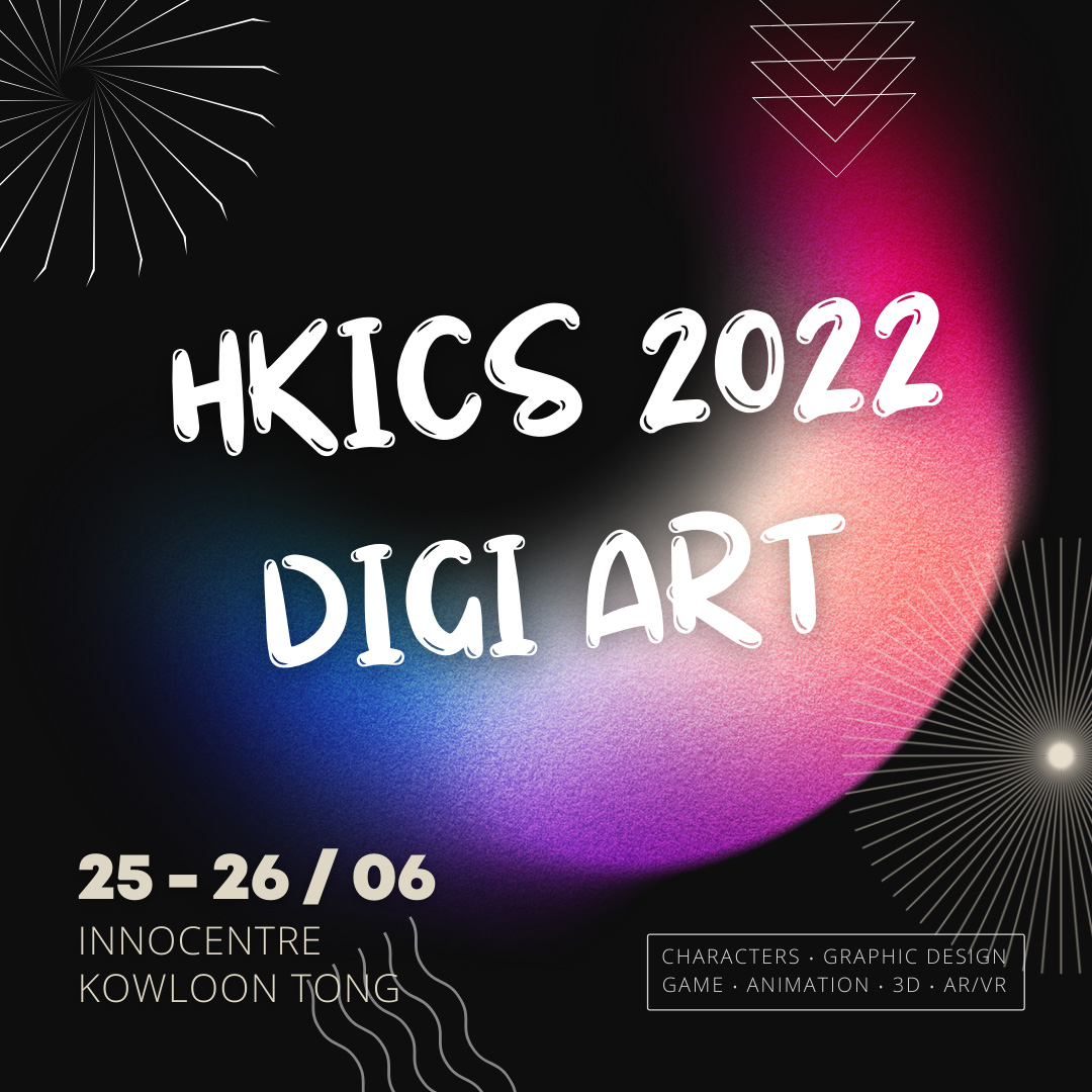 HKICS Digi Art
