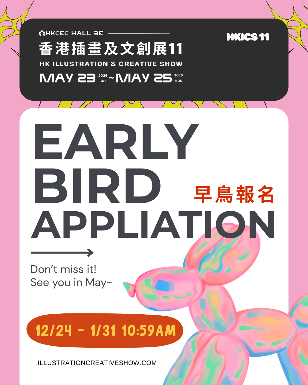 Hong Kong Illustration and Creative Show 11