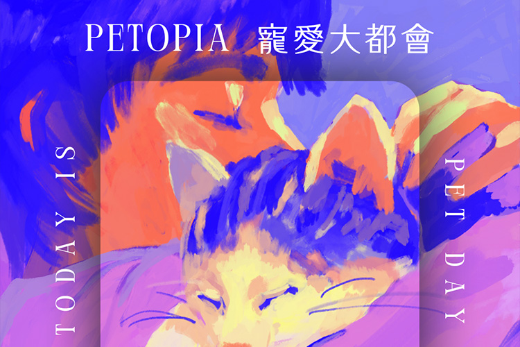 Hong Kong Illustration Creative Show 7