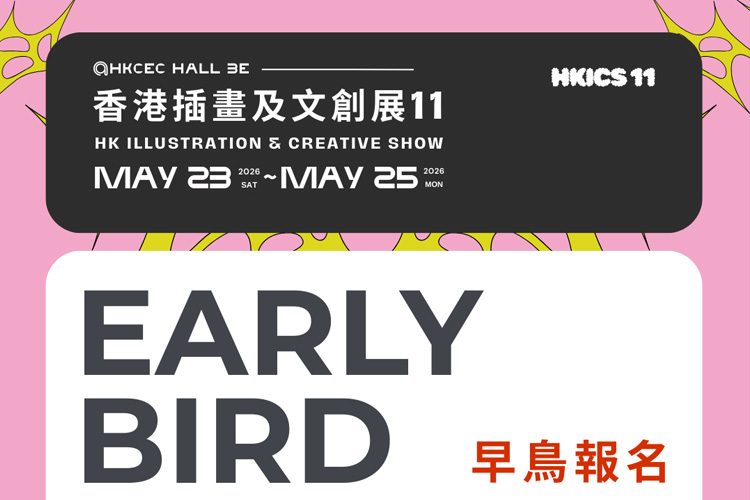 Hong Kong Illustration Creative Show 11