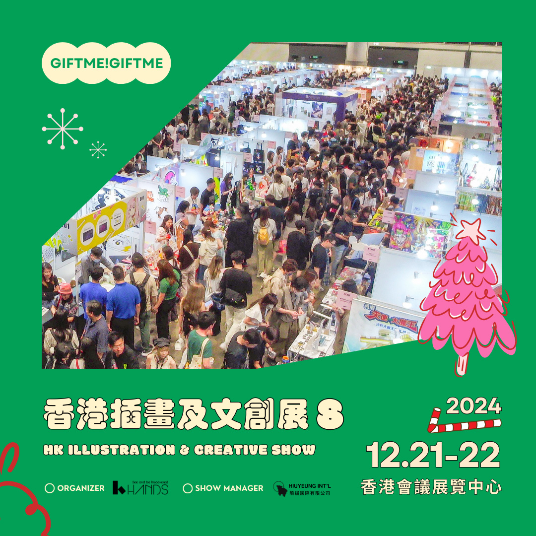 Hong Kong Illustration and Creative Show 6